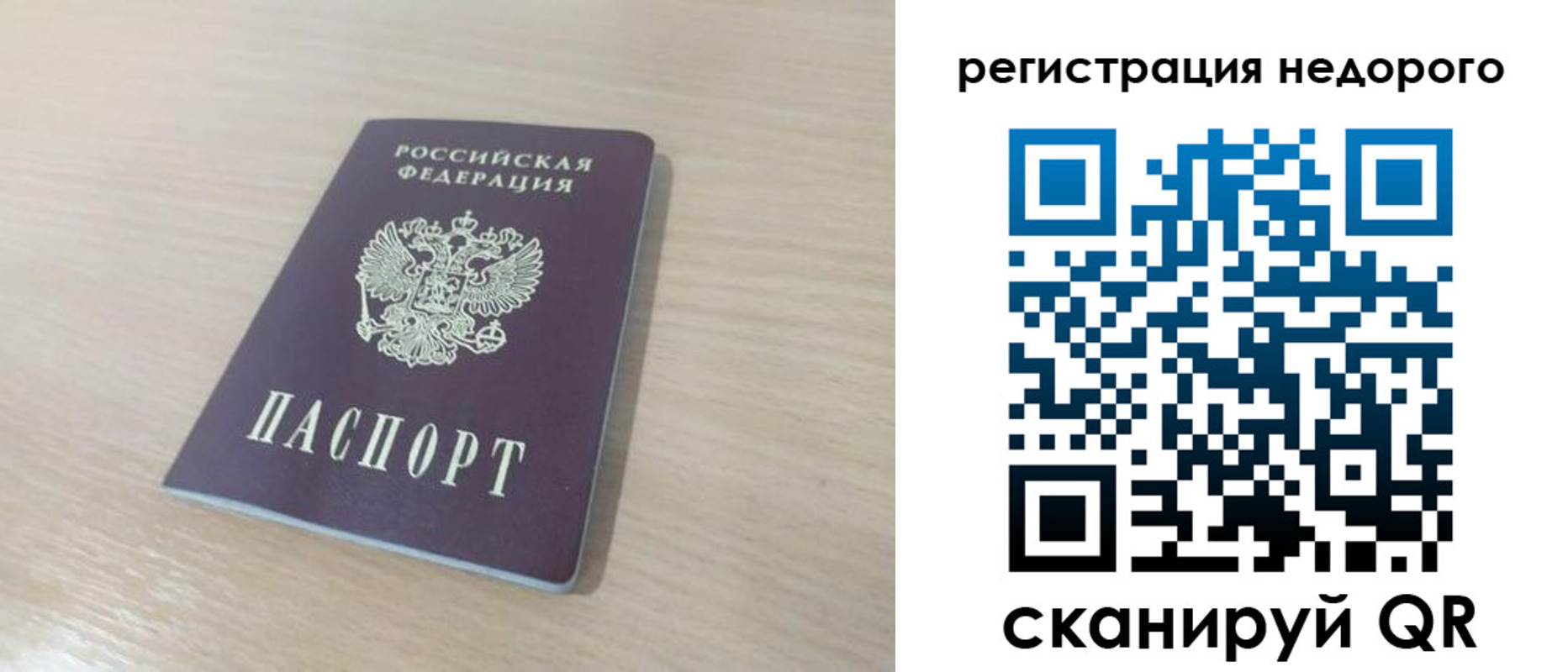 временная регистрация в Цимлянске