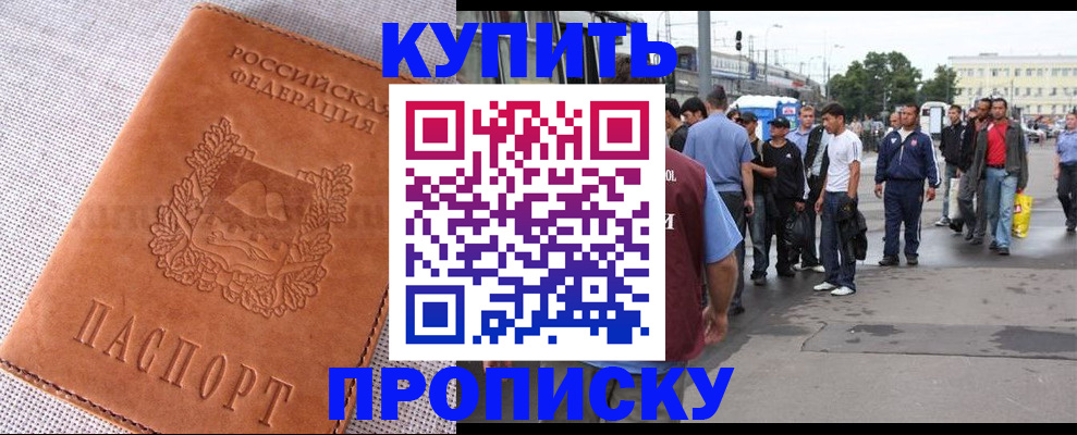 регистрация в Цимлянске